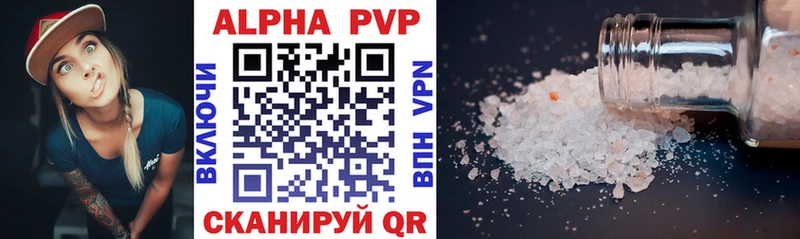 Купить  Набережные Челны  A PVP VHQ 