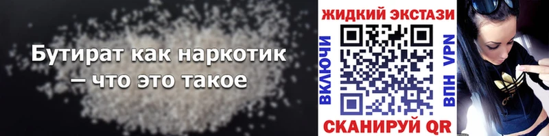 Купить где  Набережные Челны  БУТИРАТ буратино 