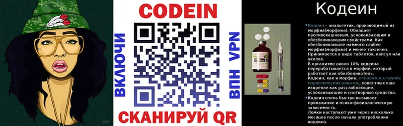 Купить  Набережные Челны  Кодеиновый сироп Lean Purple Drank 