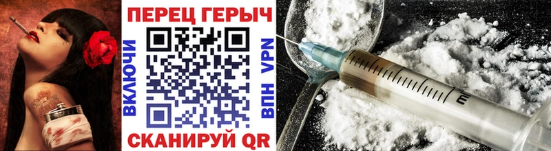 Героин VHQ Купить где Набережные Челны