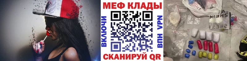 МЯУ-МЯУ мука  Купить закладки  Набережные Челны 