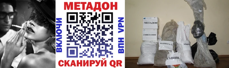 МЕТАДОН мёд Набережные Челны
