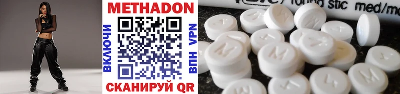 МЕТАДОН methadone  Купить закладки  Набережные Челны 